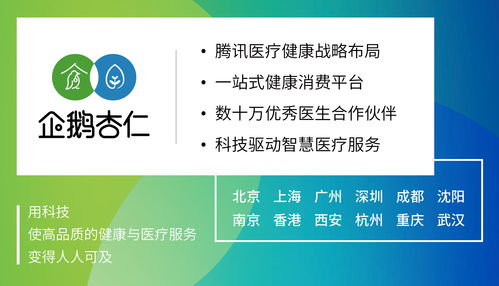 企鵝醫生健康小站亮相央視 以工程管理服務賦能智慧醫療，精準解決疫情期看病需求